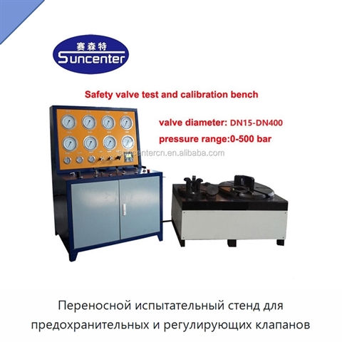Переносной испытательный стенд для предохранительных и регулирующих клапанов