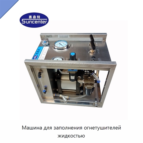 Машина для заполнения огнетушителей жидкостью
