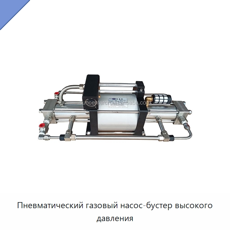 Пневматический газовый насос-бустер высокого давления — Насосы