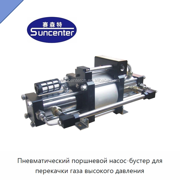 Пневматический поршневой насос-бустер для перекачки газа высокого давления — Насосы