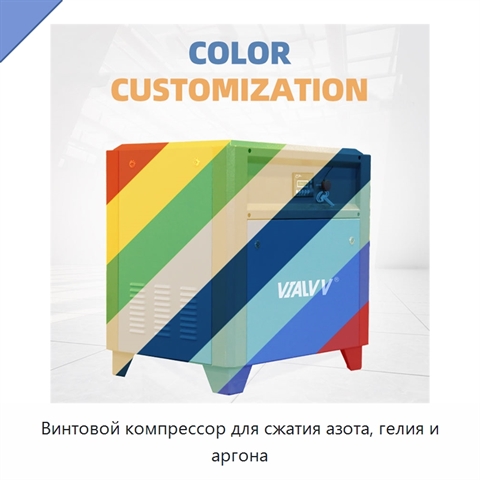 Винтовой компрессор для сжатия азота, гелия и аргона