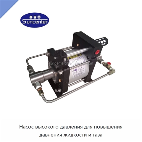 Насос высокого давления для повышения давления жидкости и газа