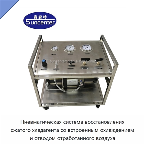 Пневматическая система восстановления сжатого хладагента со встроенным охлаждением и отводом отработанного воздуха
