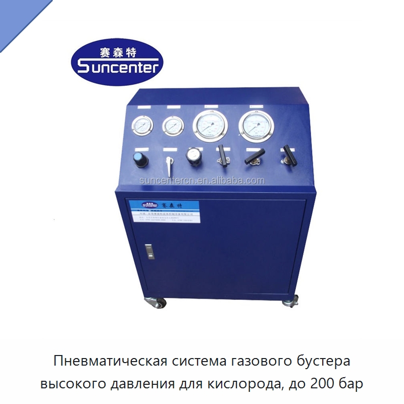 Пневматическая система газового бустера высокого давления для кислорода, до 200 бар — Насосы