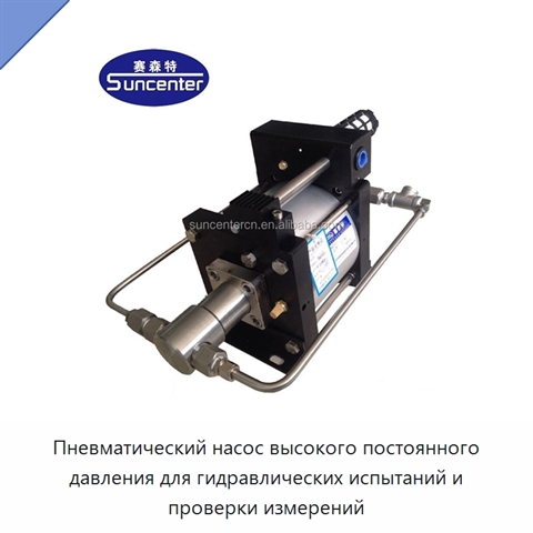 Пневматический насос высокого постоянного давления для гидравлических испытаний и проверки измерений
