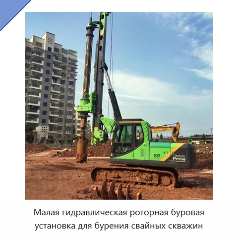 Малая гидравлическая роторная буровая установка для бурения свайных скважин