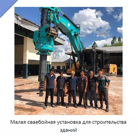 Малая сваебойная установка для строительства зданий