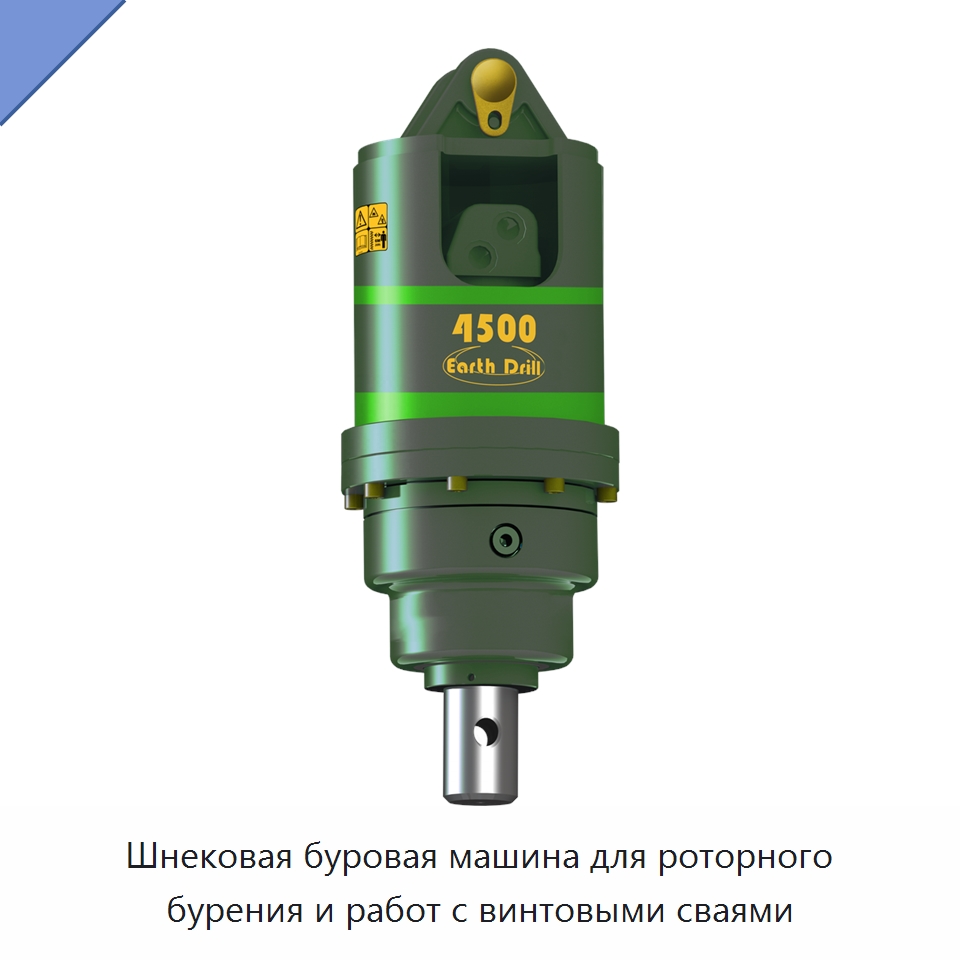 Шнековая буровая машина для роторного бурения и работ с винтовыми сваями — Строительная техника