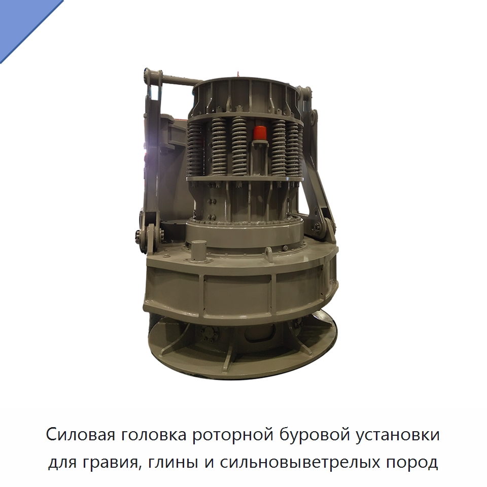Силовая головка роторной буровой установки для гравия, глины и сильновыветрелых пород — Запчасти для строительной техники