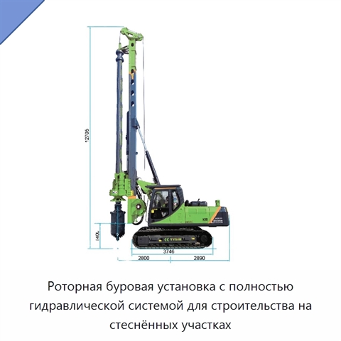 Роторная буровая установка с полностью гидравлической системой для строительства на стеснённых участках