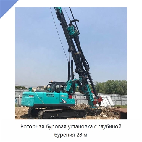 Роторная буровая установка с глубиной бурения 28 м