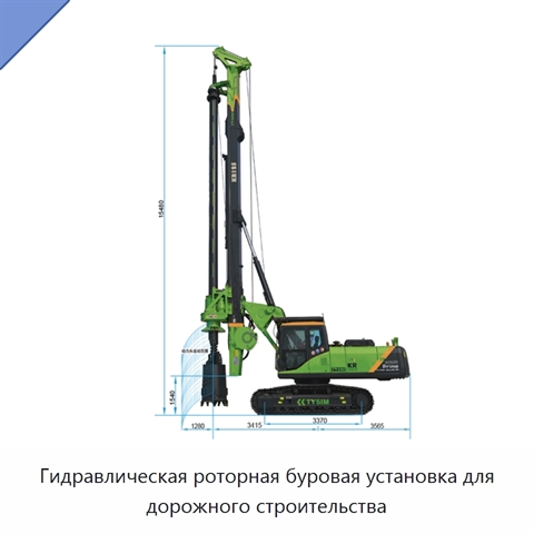 Гидравлическая роторная буровая установка для дорожного строительства