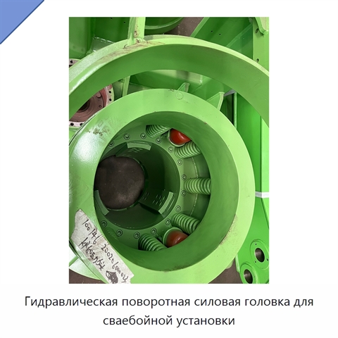 Гидравлическая поворотная силовая головка для сваебойной установки