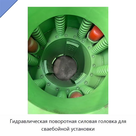 Гидравлическая поворотная силовая головка для сваебойной установки