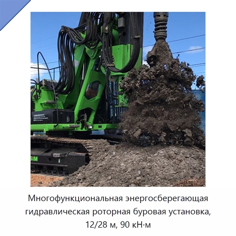 Многофункциональная энергосберегающая гидравлическая роторная буровая установка, 12/28 м, 90 кН·м