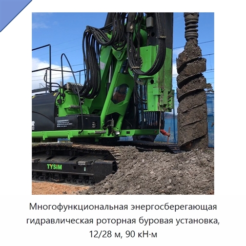 Многофункциональная энергосберегающая гидравлическая роторная буровая установка, 12/28 м, 90 кН·м