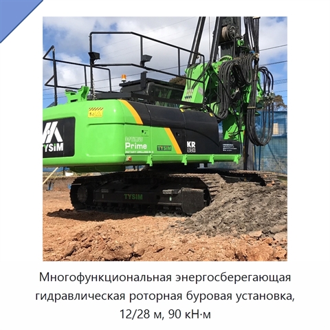 Многофункциональная энергосберегающая гидравлическая роторная буровая установка, 12/28 м, 90 кН·м