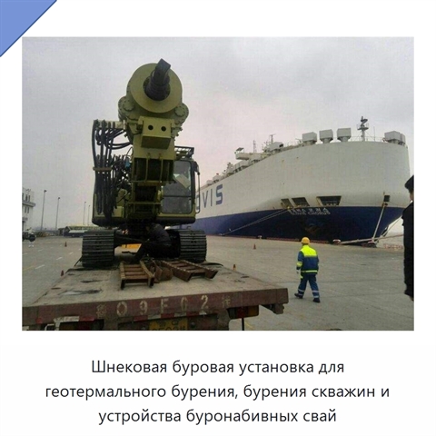 Шнековая буровая установка для геотермального бурения, бурения скважин и устройства буронабивных свай