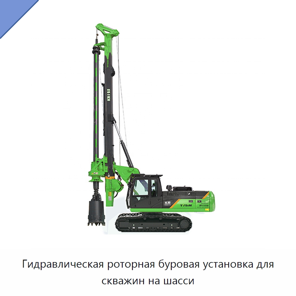 Гидравлическая роторная буровая установка для скважин на шасси — Сваебойные установки