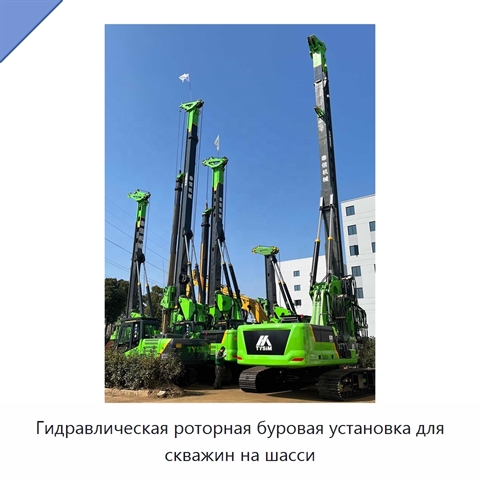 Гидравлическая роторная буровая установка для скважин на шасси