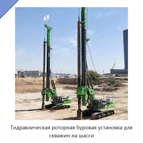 Гидравлическая роторная буровая установка для скважин на шасси