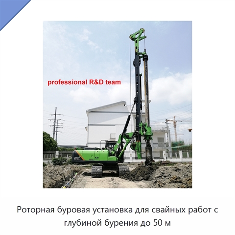 Роторная буровая установка для свайных работ с глубиной бурения до 50 м
