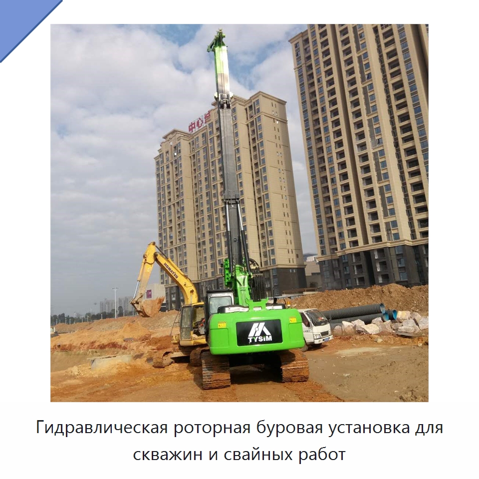 Гидравлическая роторная буровая установка для скважин и свайных работ — Сваебойные установки