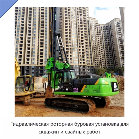 Гидравлическая роторная буровая установка для скважин и свайных работ