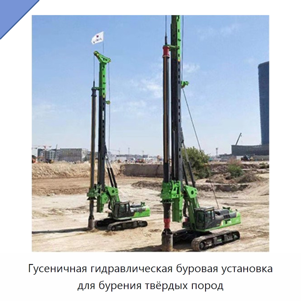 Гусеничная гидравлическая буровая установка для бурения твёрдых пород — Сваебойные установки