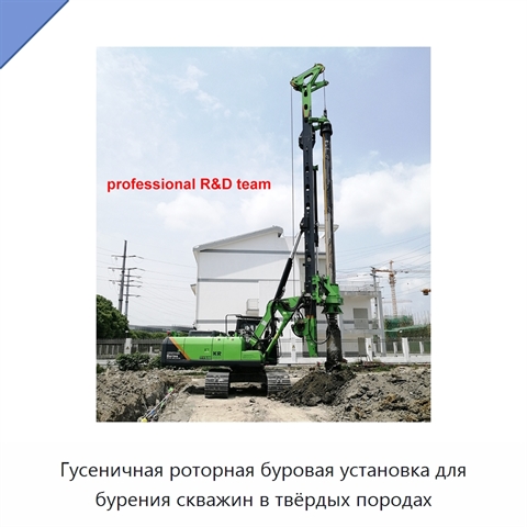 Гусеничная роторная буровая установка для бурения скважин в твёрдых породах