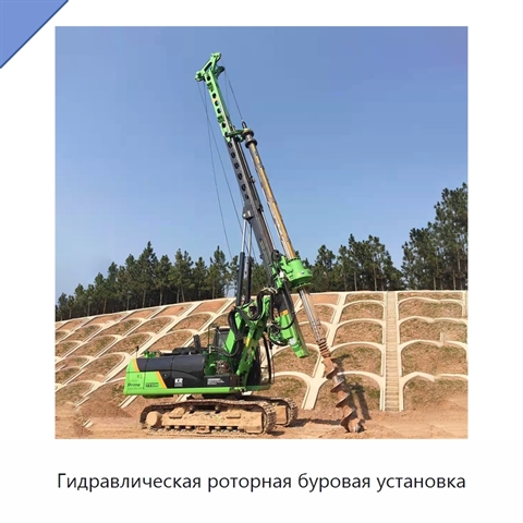 Гидравлическая роторная буровая установка