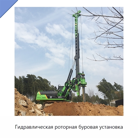 Гидравлическая роторная буровая установка