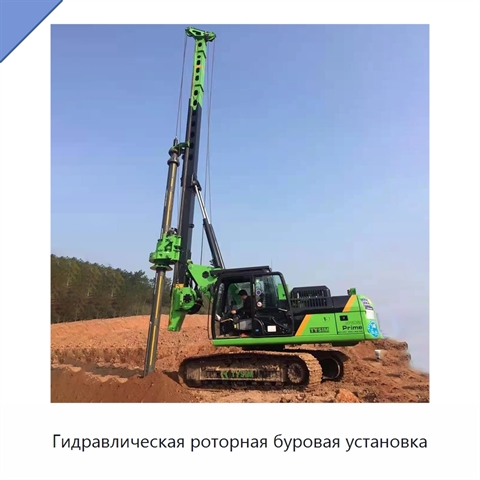 Гидравлическая роторная буровая установка