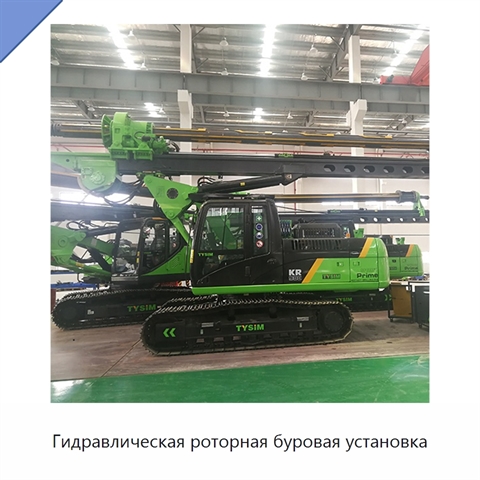 Гидравлическая роторная буровая установка