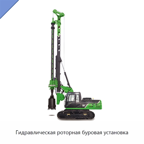 Гидравлическая роторная буровая установка