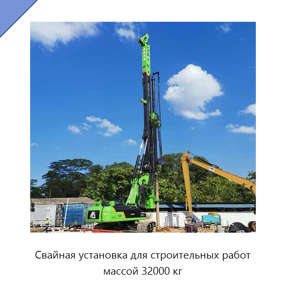 Свайная установка для строительных работ массой 32000 кг — Сваебойные установки
