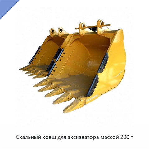 Скальный ковш для экскаватора массой 200 т