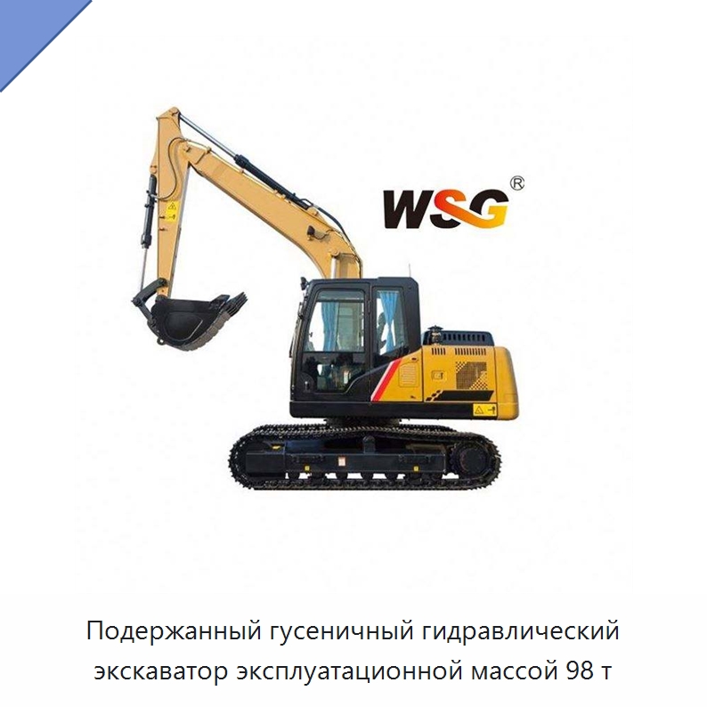 Подержанный гусеничный гидравлический экскаватор эксплуатационной массой 98 т — Инженерное и строительное оборудование, бывшее в употреблении