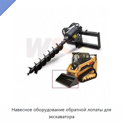Навесное оборудование обратной лопаты для экскаватора