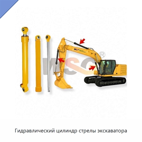 Гидравлический цилиндр стрелы экскаватора