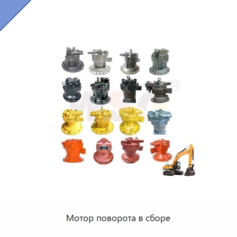 Мотор поворота в сборе