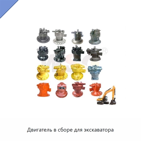 Двигатель в сборе для экскаватора