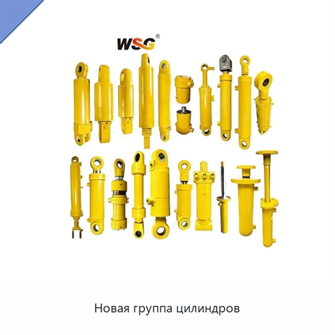 Новая группа цилиндров
