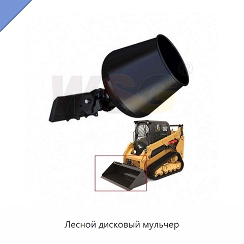 Лесной дисковый мульчер