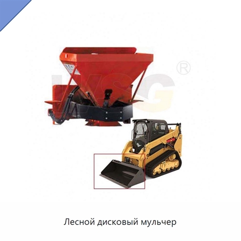 Лесной дисковый мульчер