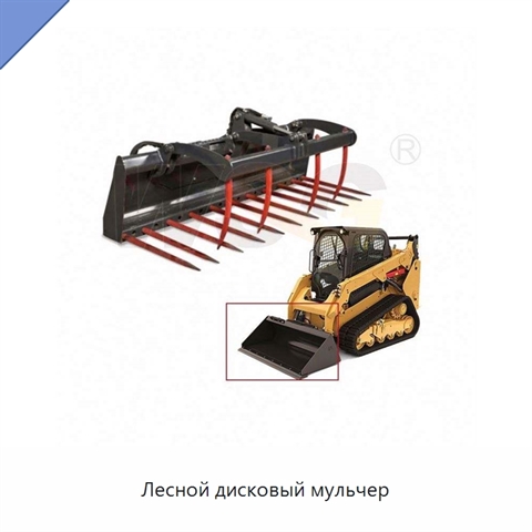 Лесной дисковый мульчер
