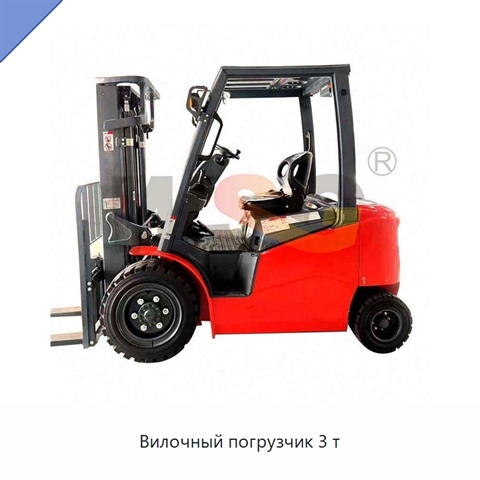 Вилочный погрузчик 3 т