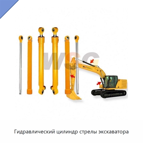 Гидравлический цилиндр стрелы экскаватора