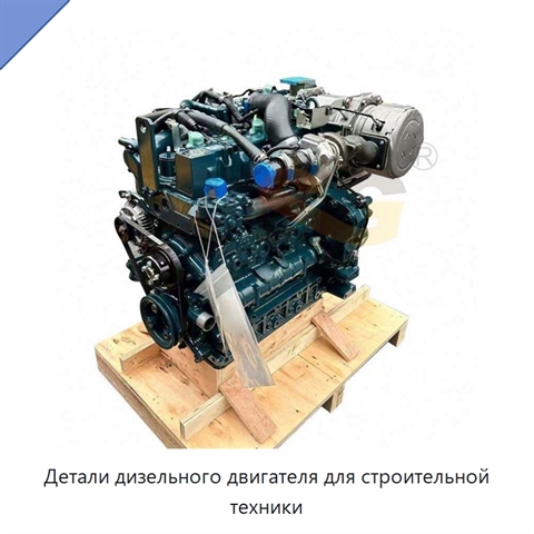 Детали дизельного двигателя для строительной техники