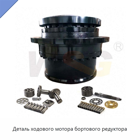 Деталь ходового мотора бортового редуктора